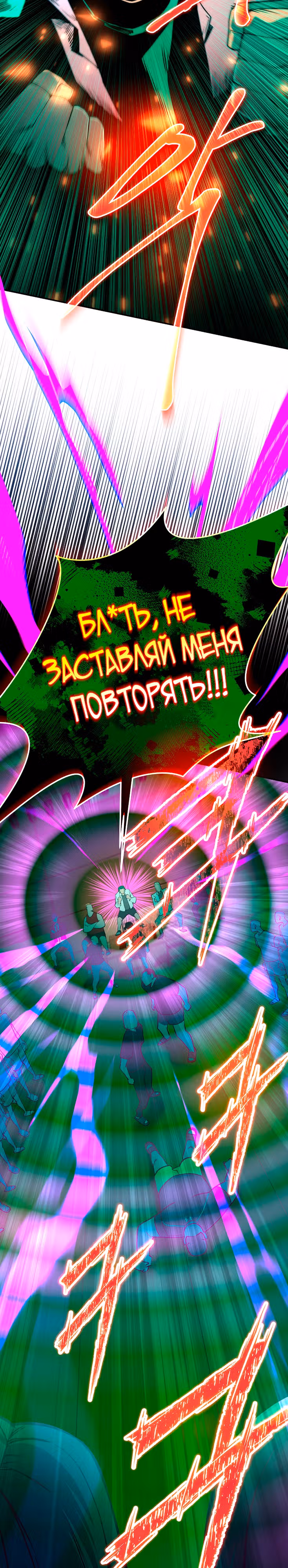 Капитан 99-ых — Том 1 · Глава 13, страница 11