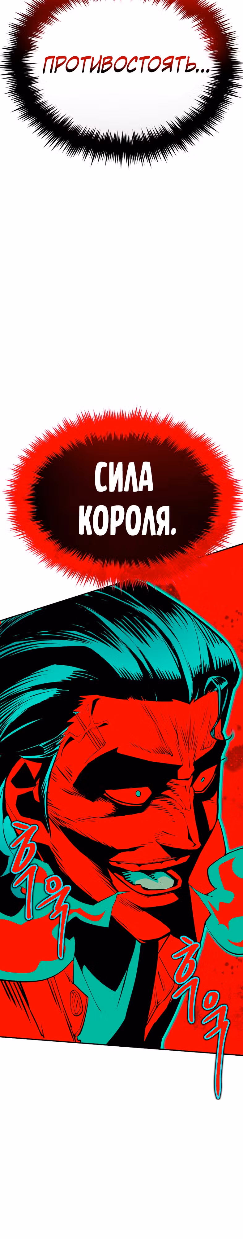 Капитан 99-ых — Том 1 · Глава 13, страница 14