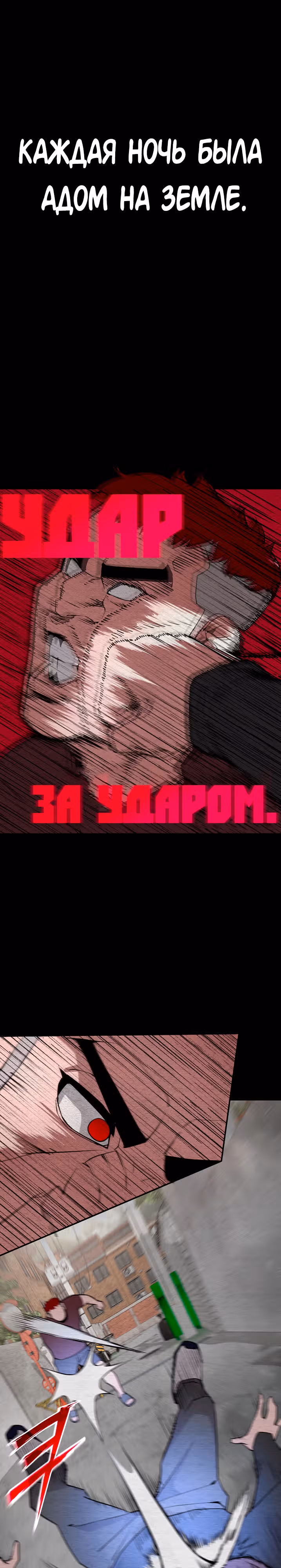 Капитан 99-ых — Том 1 · Глава 13, страница 27