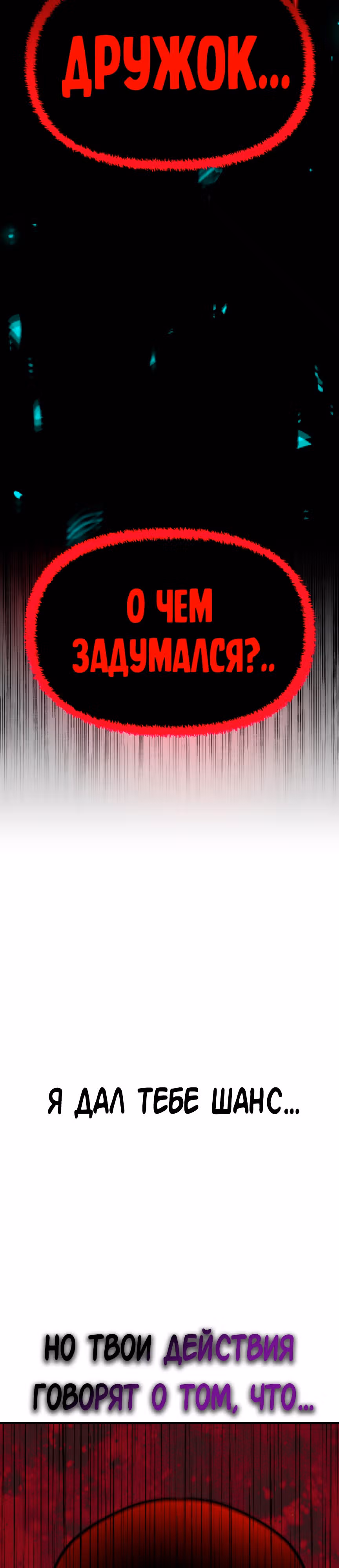 Капитан 99-ых — Том 1 · Глава 13, страница 35
