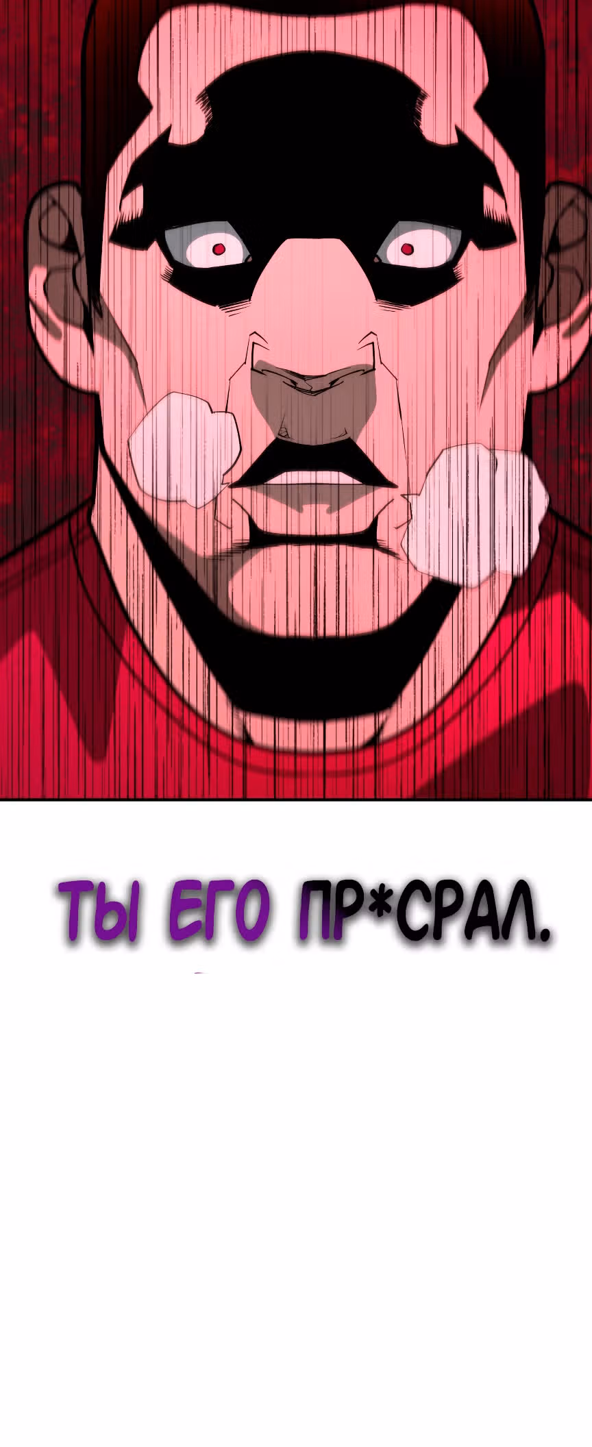 Капитан 99-ых — Том 1 · Глава 13, страница 36