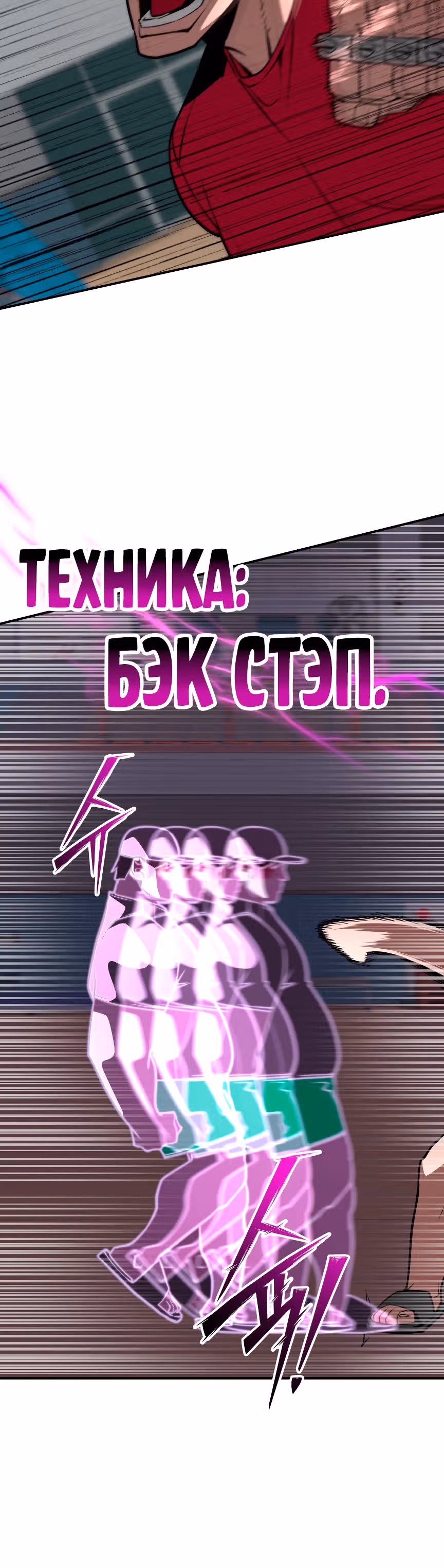 Капитан 99-ых — Том 1 · Глава 13, страница 39