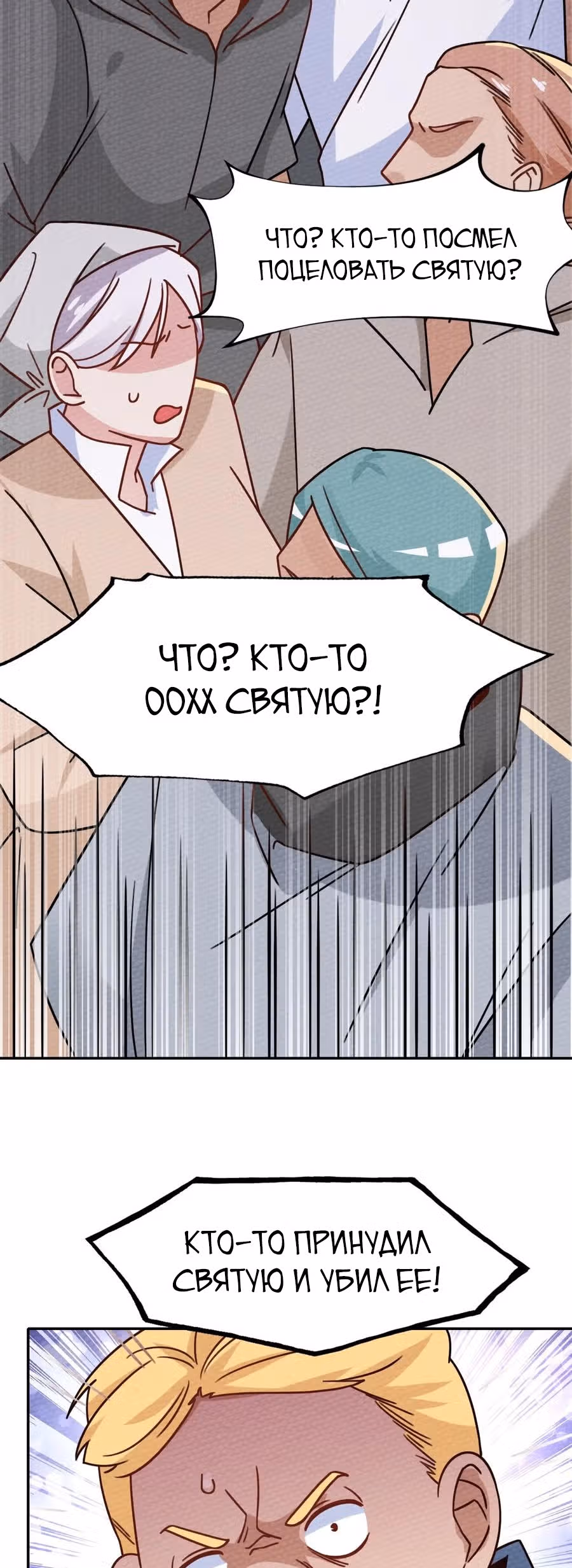 Меня призвали быть монстром первого уровня, для того, чтобы стать сильнейшим волшебником — Том 1 · Глава 24, страница 2