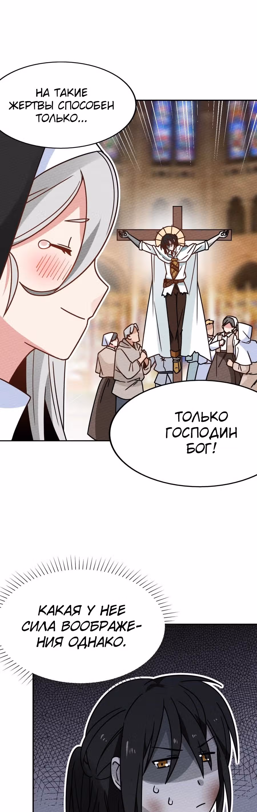 Меня призвали быть монстром первого уровня, для того, чтобы стать сильнейшим волшебником — Том 1 · Глава 24, страница 16