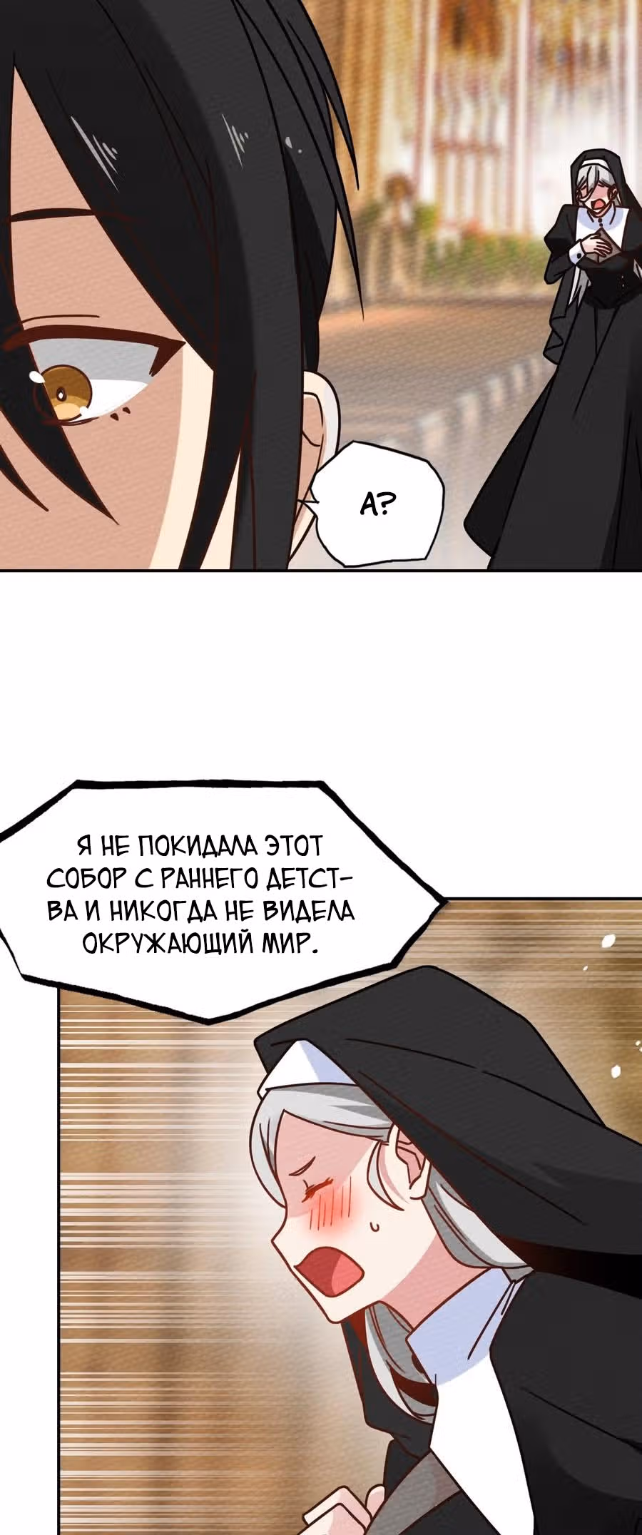 Меня призвали быть монстром первого уровня, для того, чтобы стать сильнейшим волшебником — Том 1 · Глава 24, страница 32