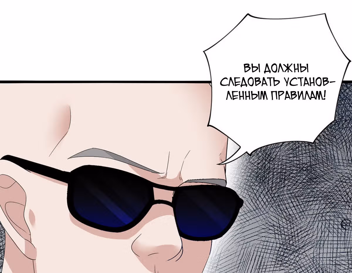 Пусть сдохнут все, кому я нравлюсь — Том 1 · Глава 136, страница 37