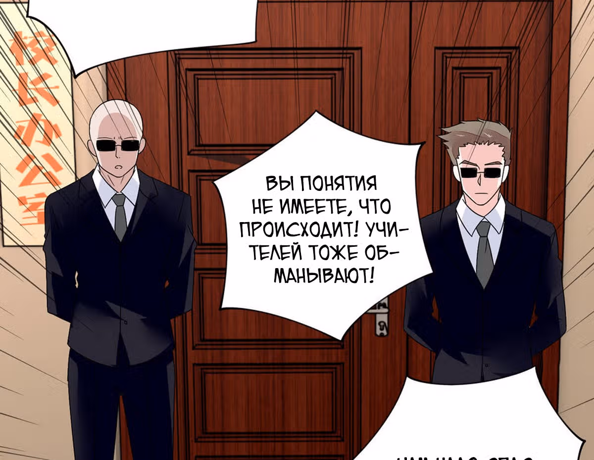 Пусть сдохнут все, кому я нравлюсь — Том 1 · Глава 136, страница 40