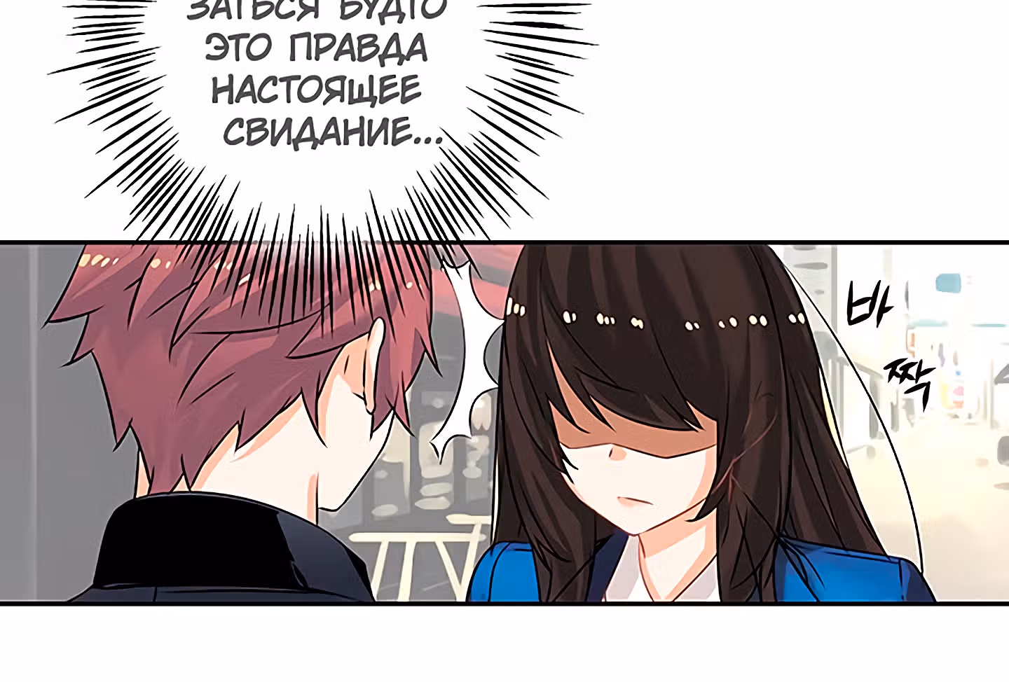 Божья Игра — Том 1 · Глава 25, страница 105