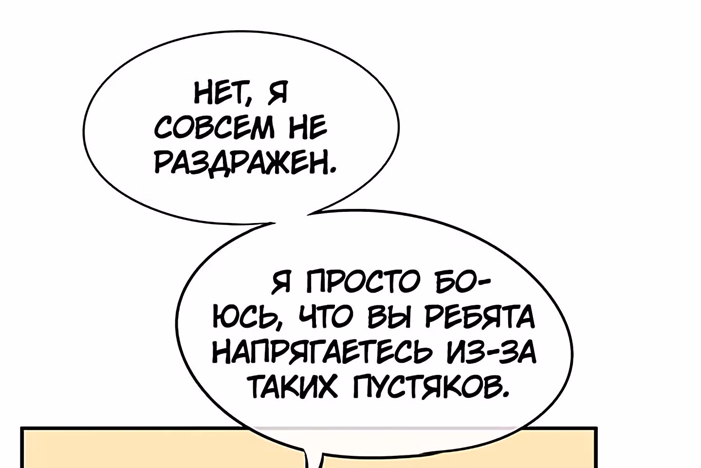 Божья Игра — Том 1 · Глава 25, страница 13