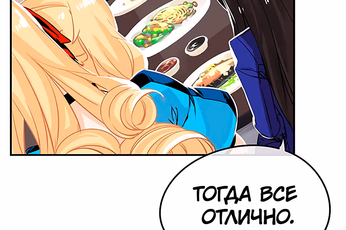 Божья Игра — Том 1 · Глава 25, страница 15