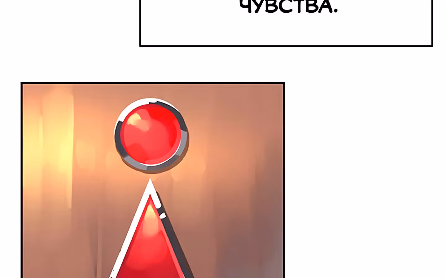 Божья Игра — Том 1 · Глава 25, страница 23