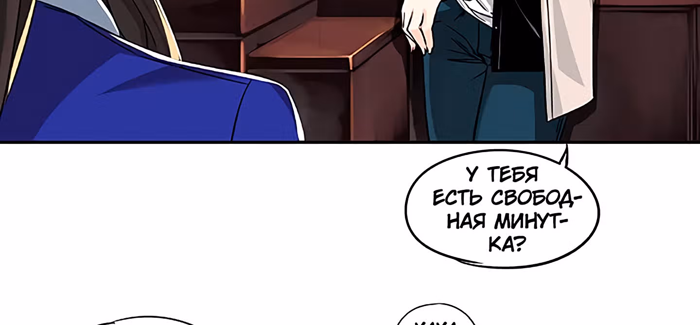 Божья Игра — Том 1 · Глава 25, страница 29