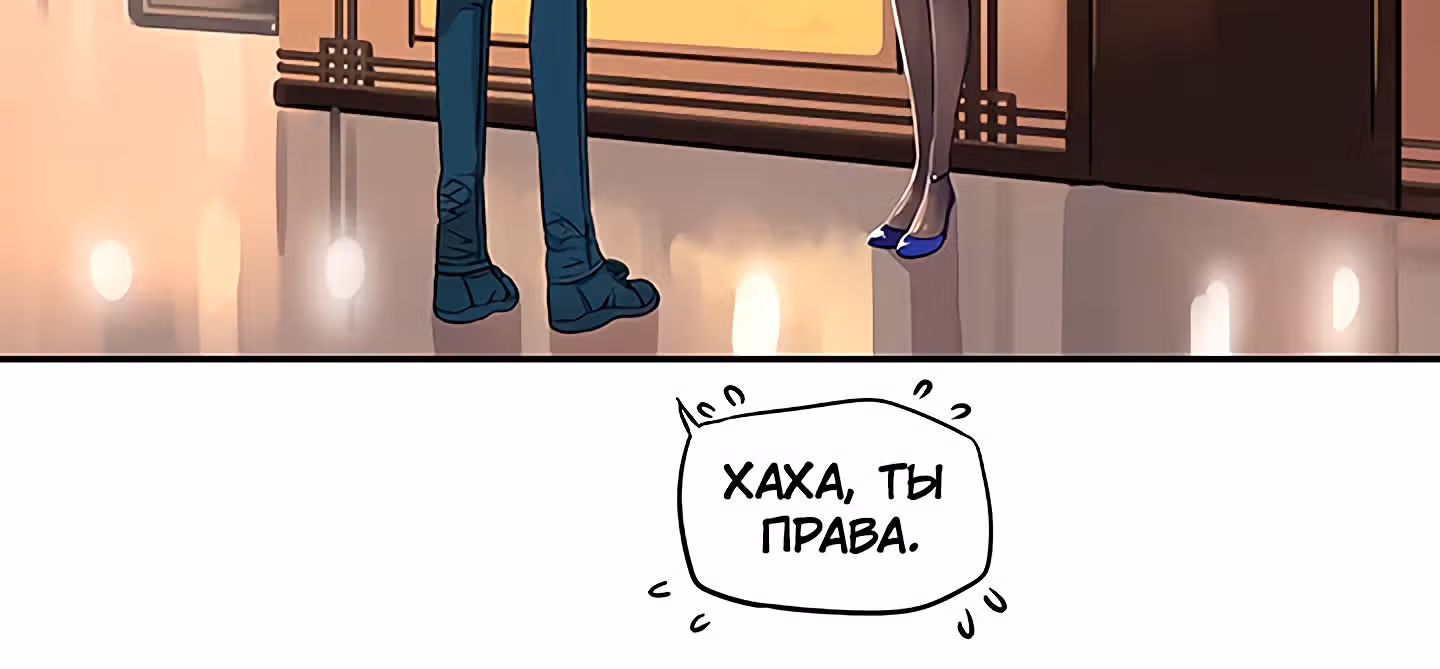 Божья Игра — Том 1 · Глава 25, страница 32