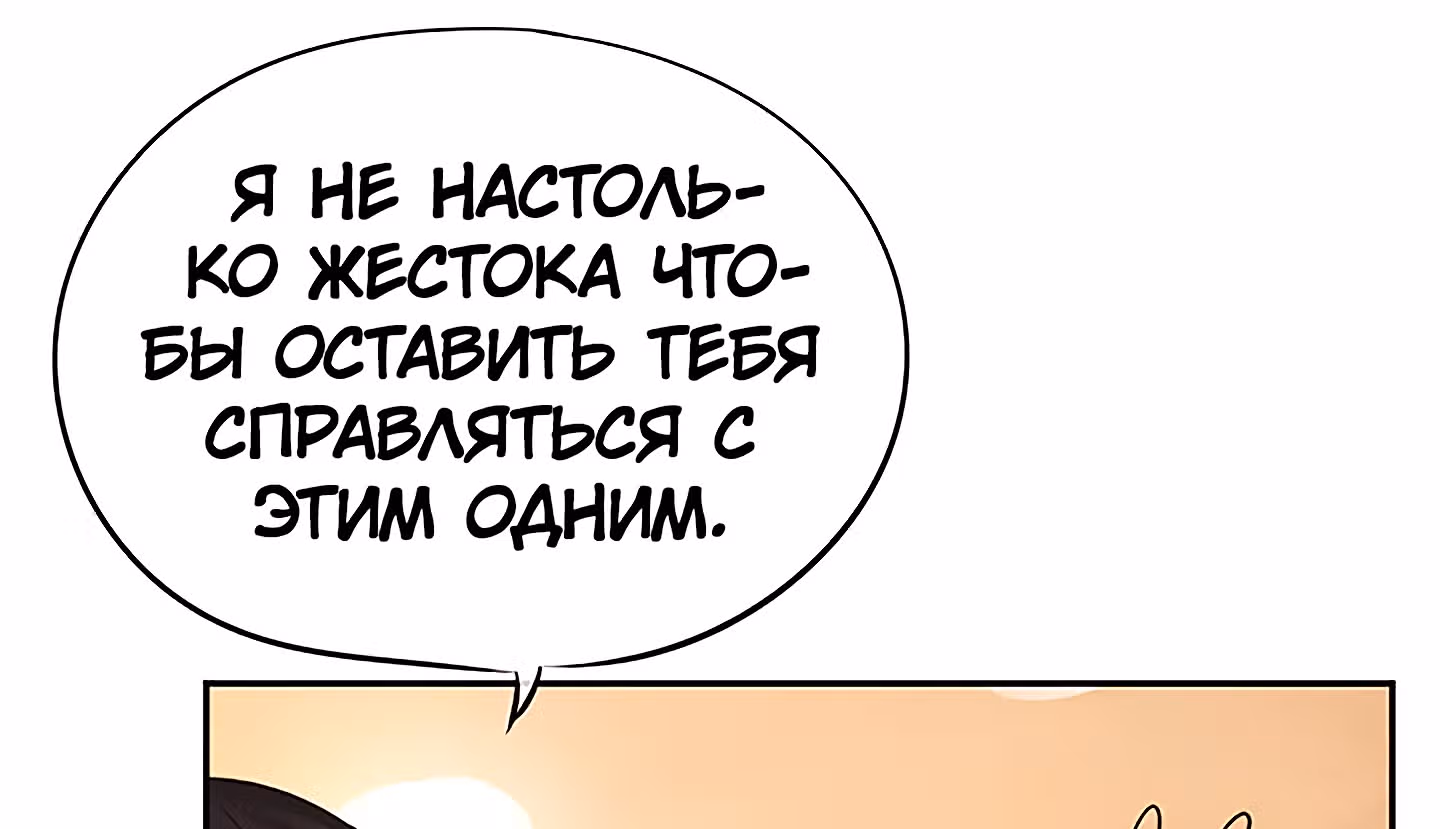 Божья Игра — Том 1 · Глава 25, страница 34