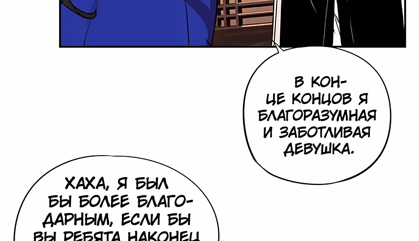 Божья Игра — Том 1 · Глава 25, страница 37