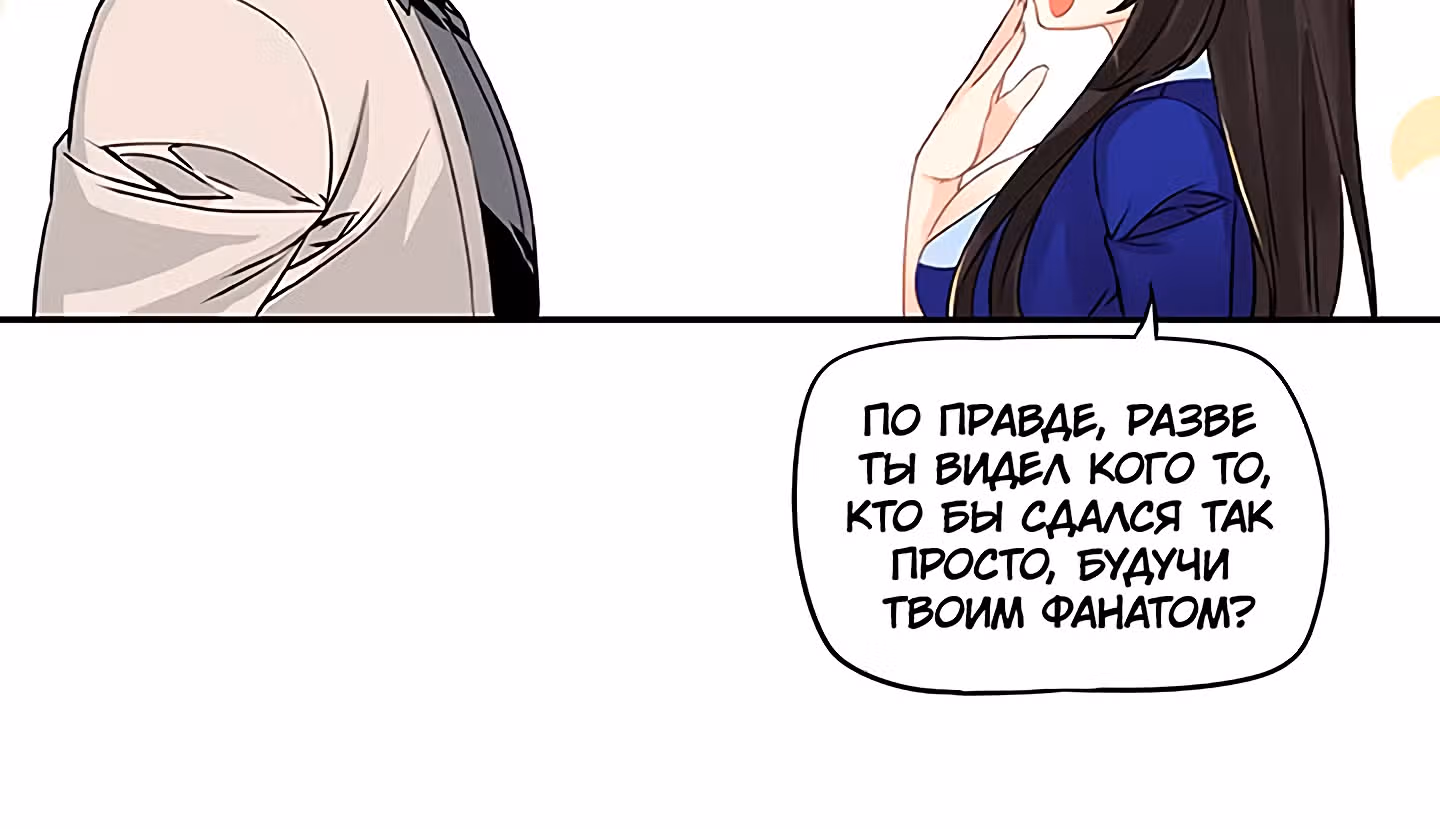 Божья Игра — Том 1 · Глава 25, страница 39