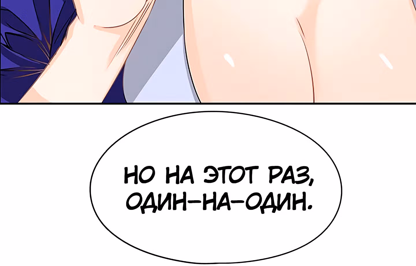 Божья Игра — Том 1 · Глава 25, страница 46