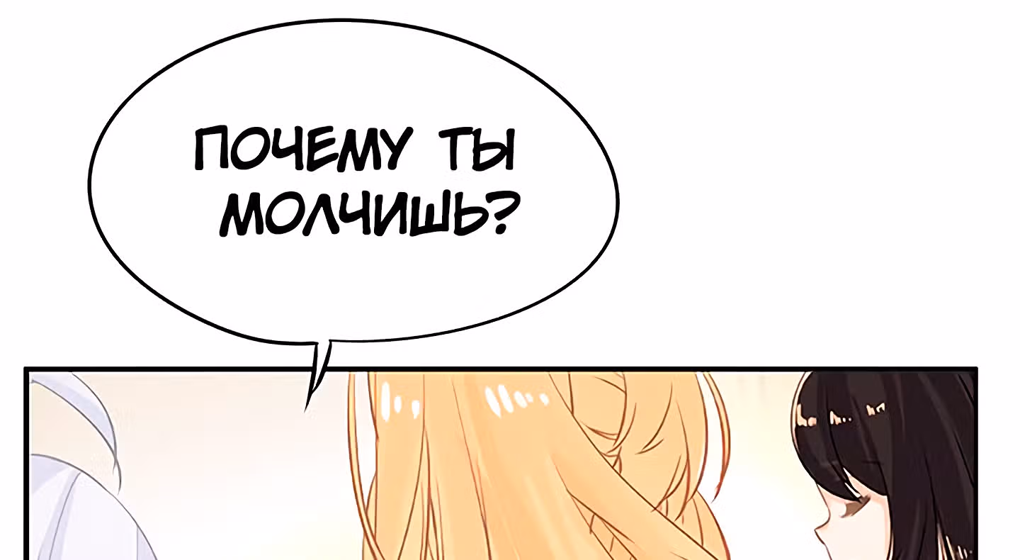 Божья Игра — Том 1 · Глава 25, страница 7
