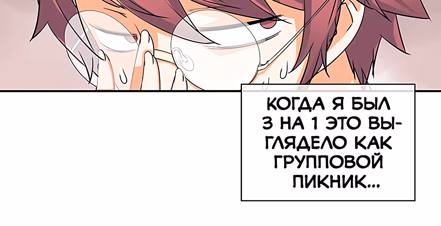 Божья Игра — Том 1 · Глава 25, страница 63