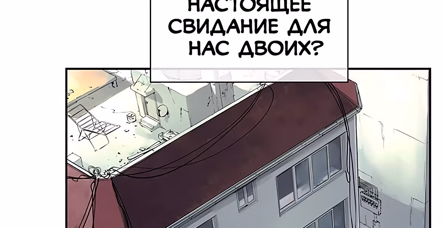 Божья Игра — Том 1 · Глава 25, страница 66