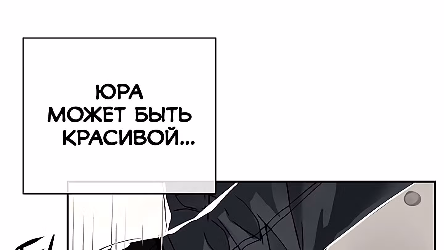 Божья Игра — Том 1 · Глава 25, страница 75