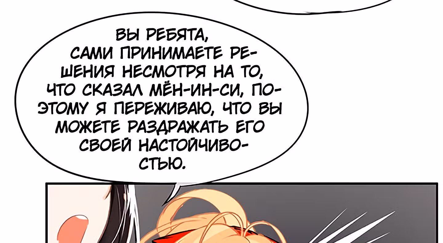 Божья Игра — Том 1 · Глава 25, страница 10