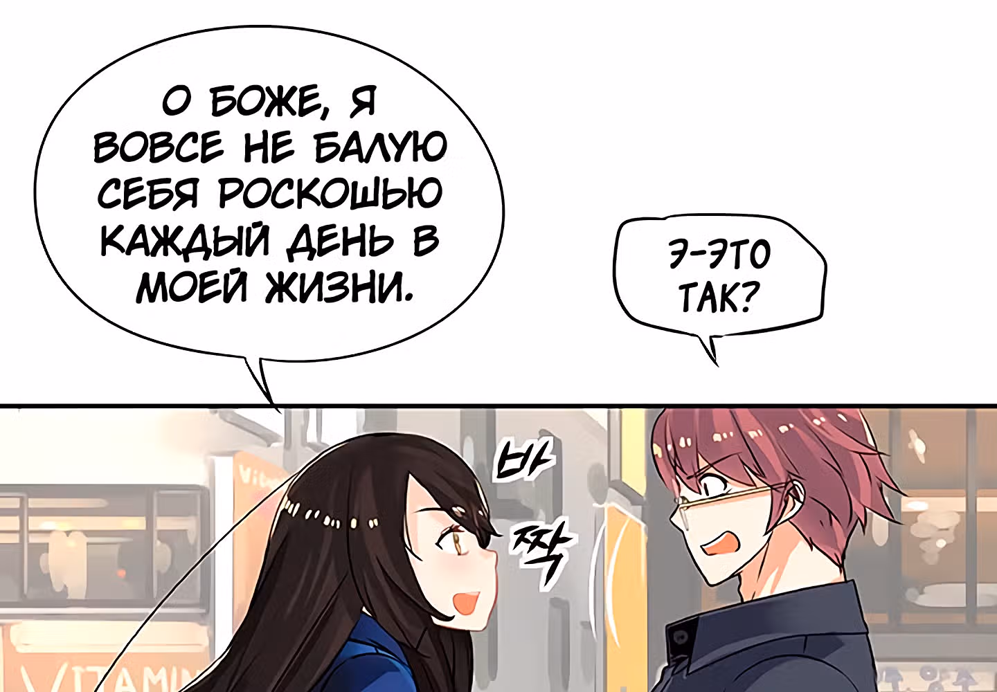 Божья Игра — Том 1 · Глава 25, страница 94