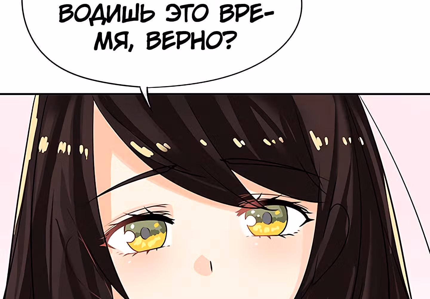Божья Игра — Том 1 · Глава 25, страница 96