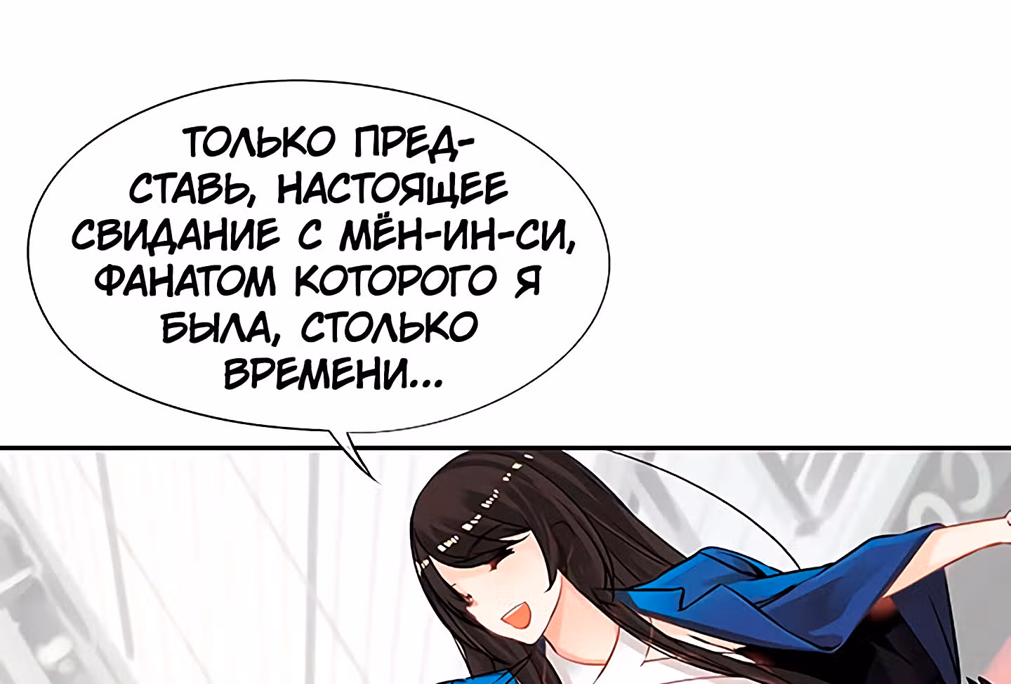 Божья Игра — Том 1 · Глава 25, страница 100