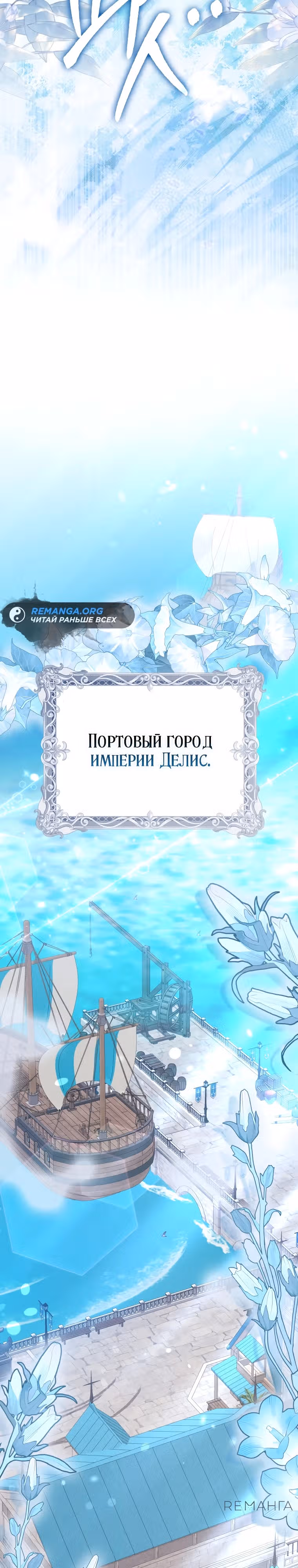 Подозрительный муж, которого я подобрала — Том 1 · Глава 15, страница 30