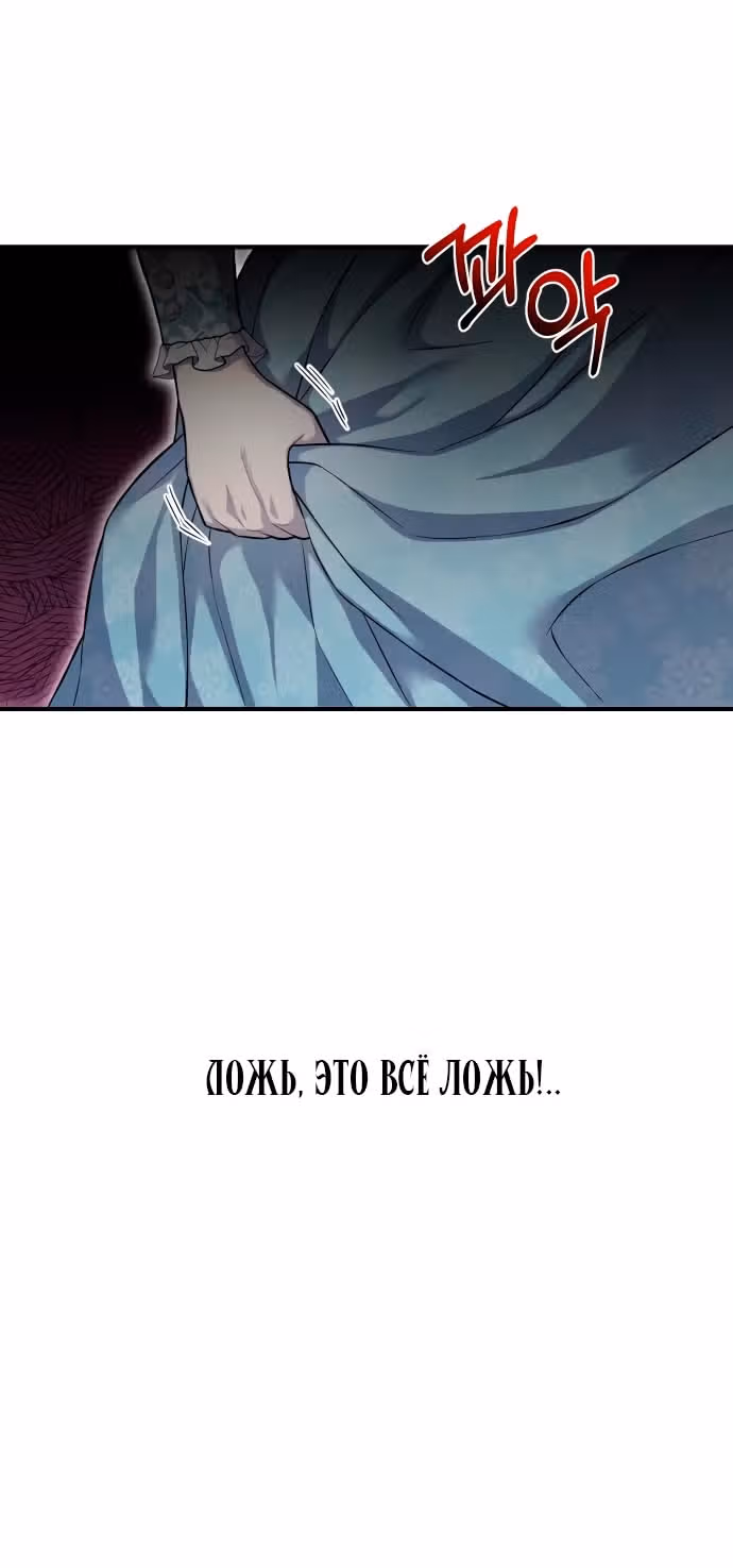 Тайные покои покинутой принцессы — Том 1 · Глава 119, страница 21