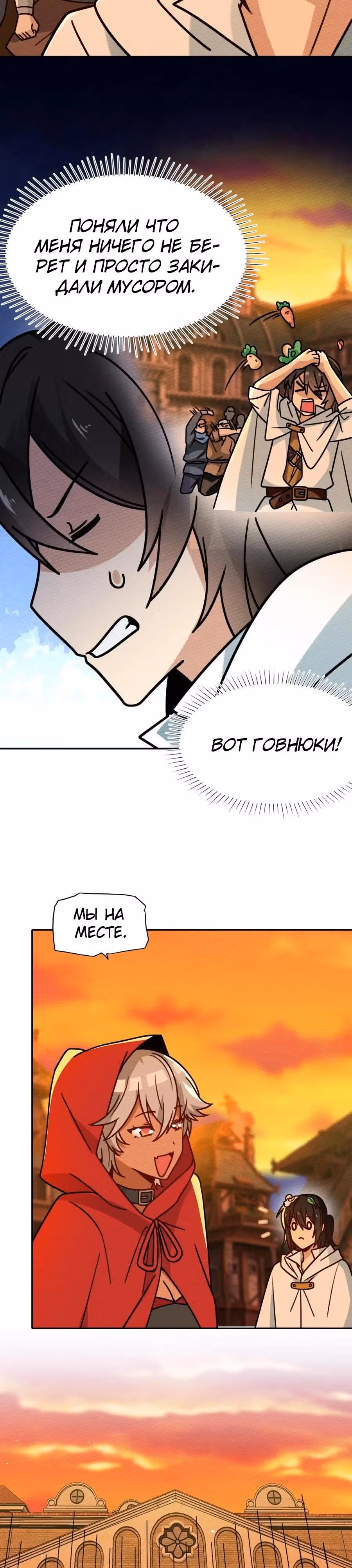 Меня призвали быть монстром первого уровня, для того, чтобы стать сильнейшим волшебником — Том 1 · Глава 25, страница 15
