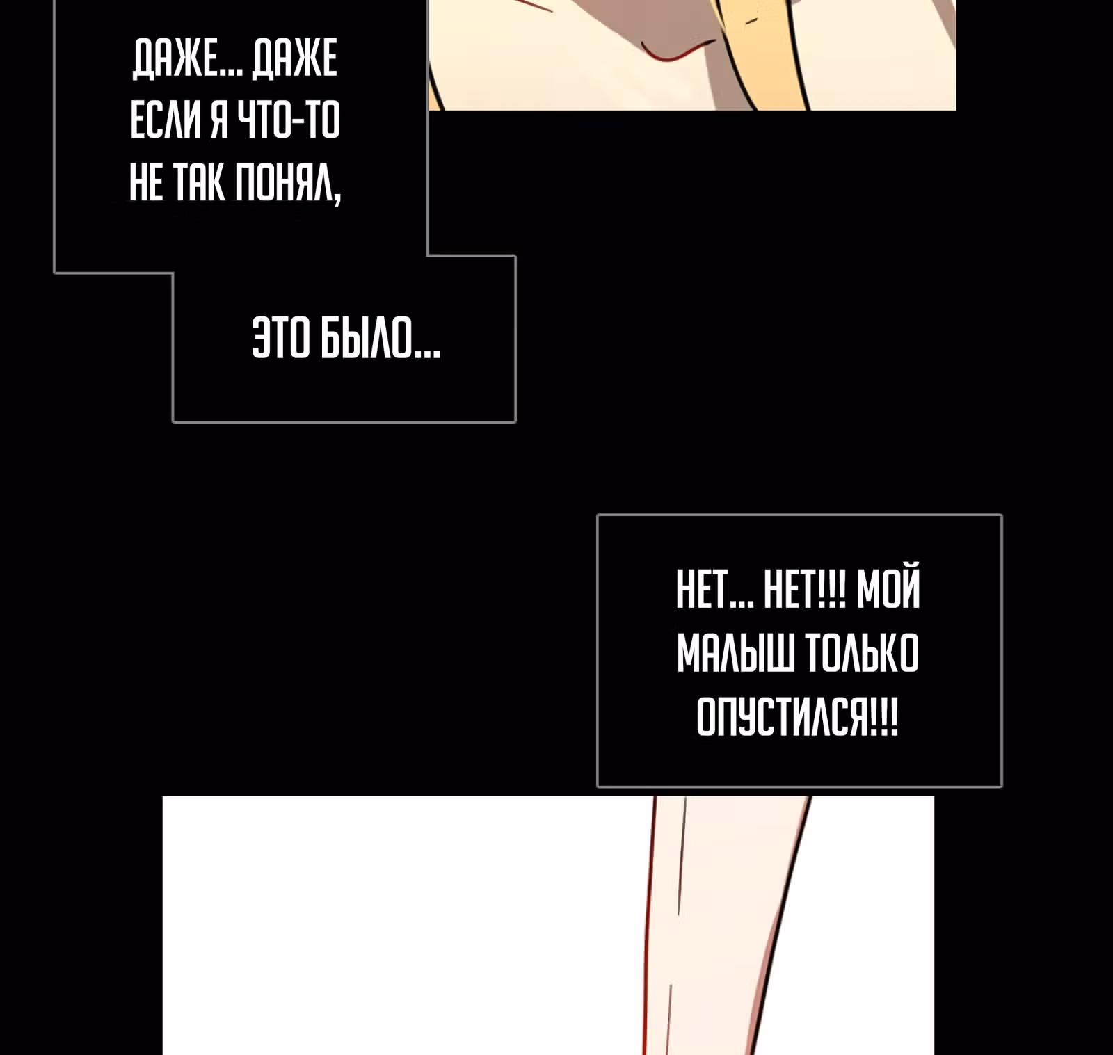 Дримсайд — Том 1 · Глава 101, страница 23