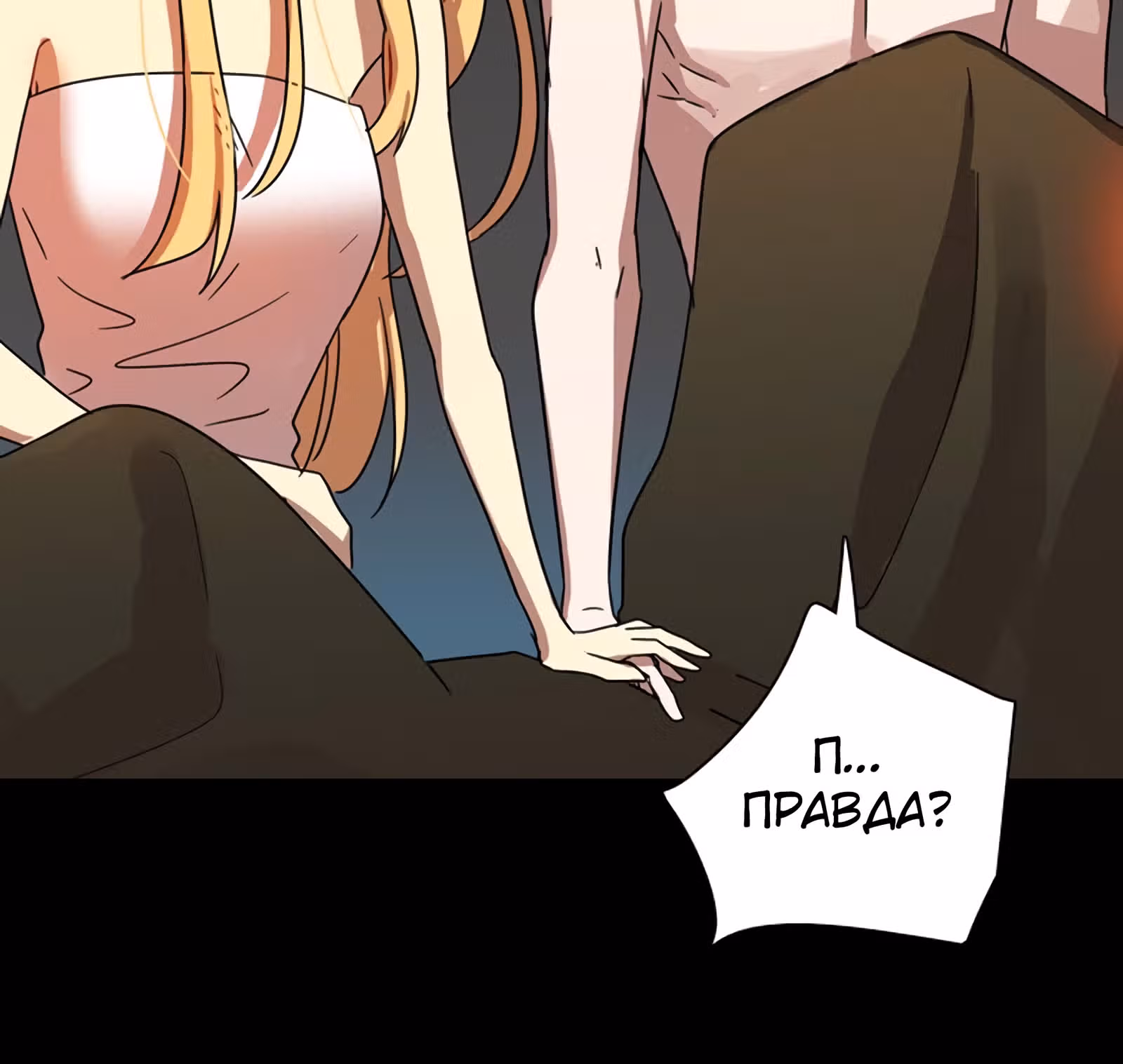 Дримсайд — Том 1 · Глава 101, страница 26