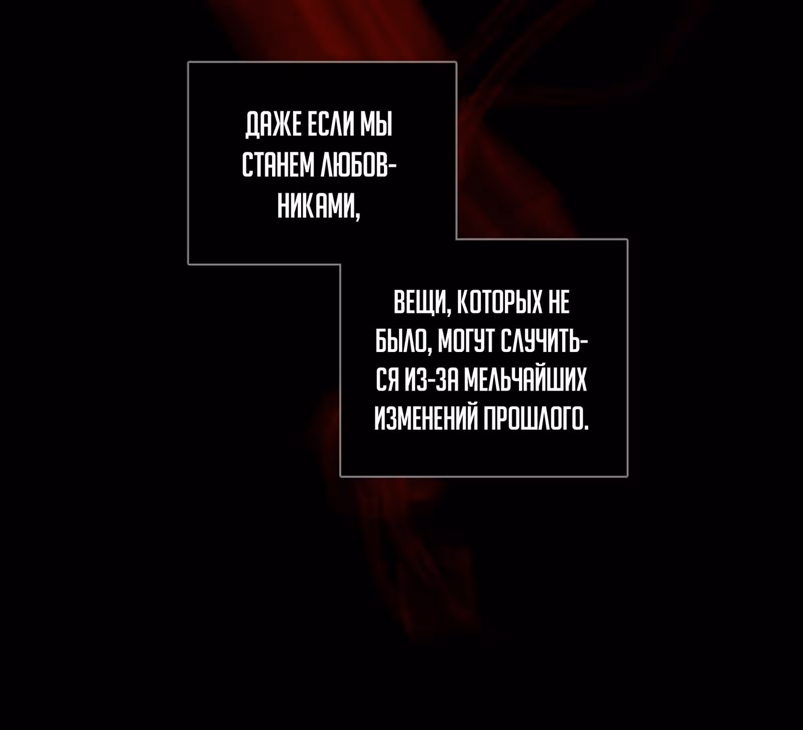 Дримсайд — Том 1 · Глава 101, страница 40