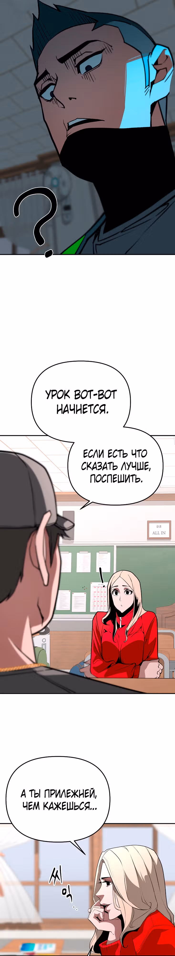 Капитан 99-ых — Том 1 · Глава 14, страница 15