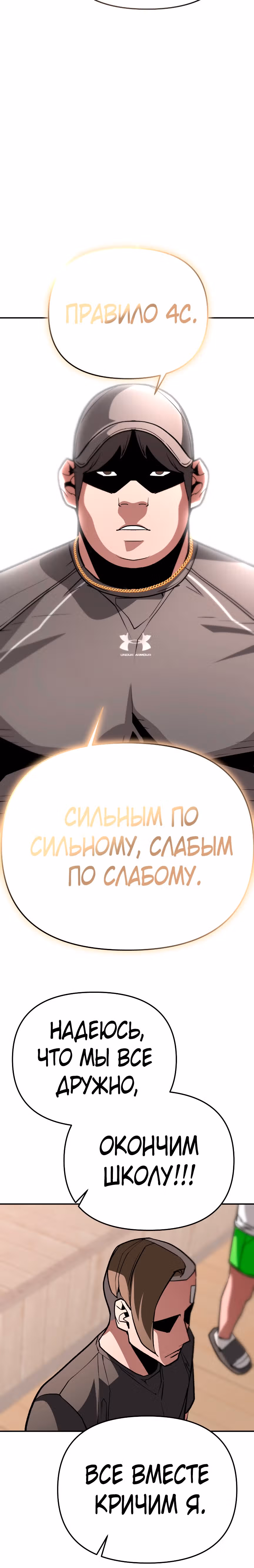 Капитан 99-ых — Том 1 · Глава 14, страница 35