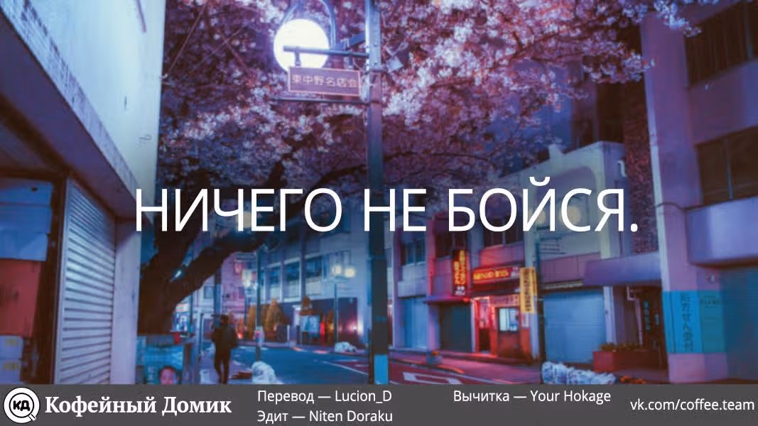 Пять невест — Том 8 · Глава 61, страница 20