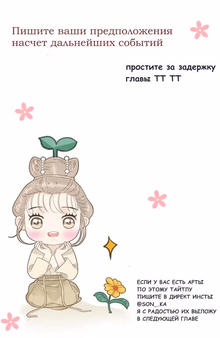Милорд, уделите внимание вашей репутации! — Том 1 · Глава 33, страница 4