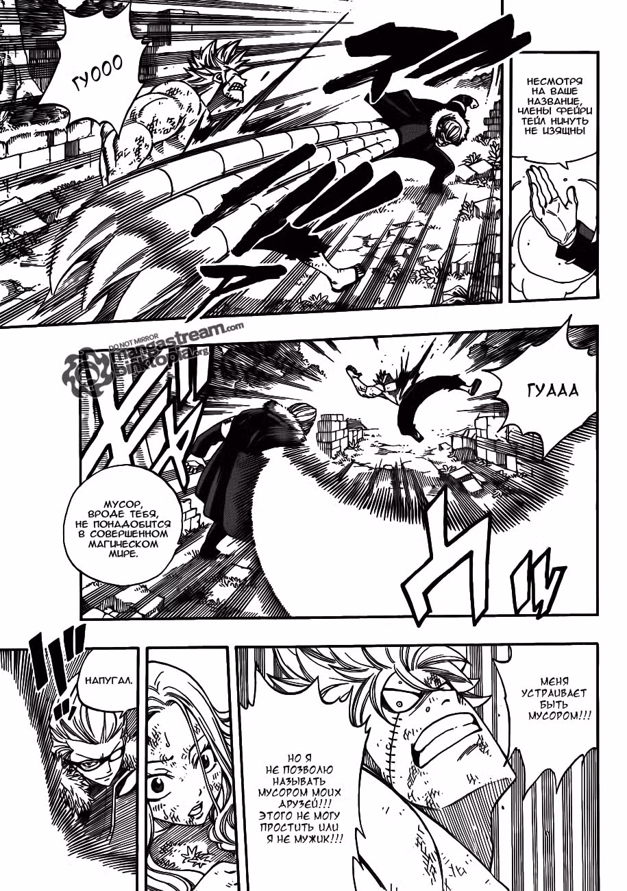 Хвост Феи — Том 26 · Глава 222, страница 7