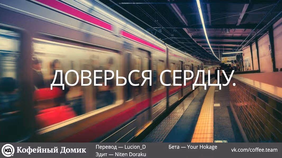 Пять невест — Том 8 · Глава 63, страница 20