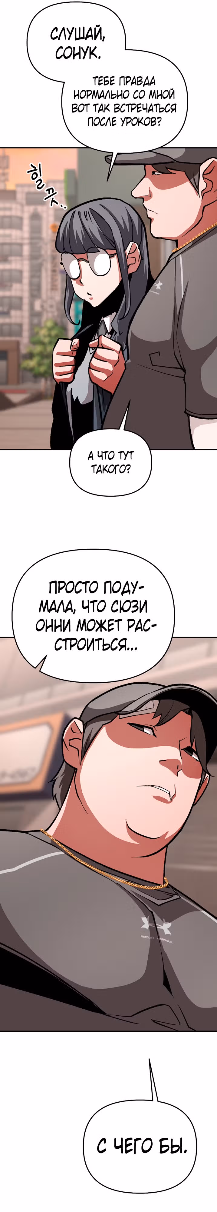Капитан 99-ых — Том 1 · Глава 15, страница 13
