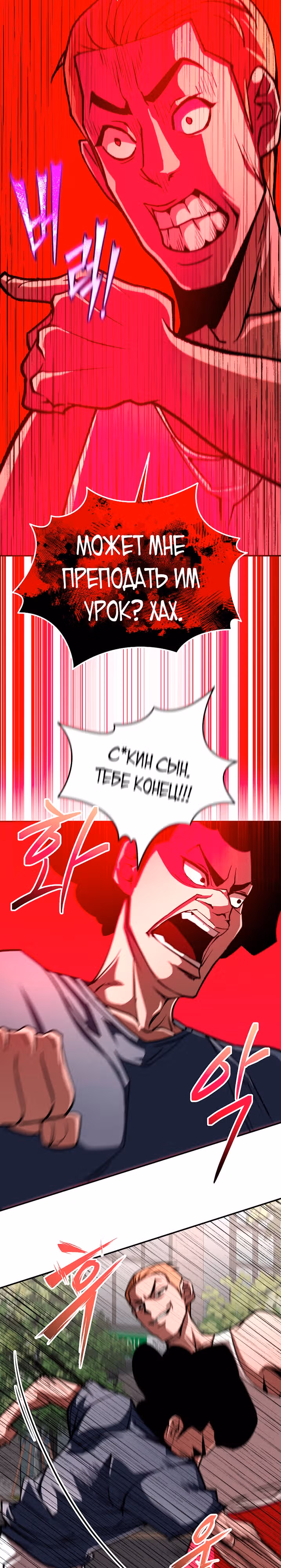 Капитан 99-ых — Том 1 · Глава 15, страница 35