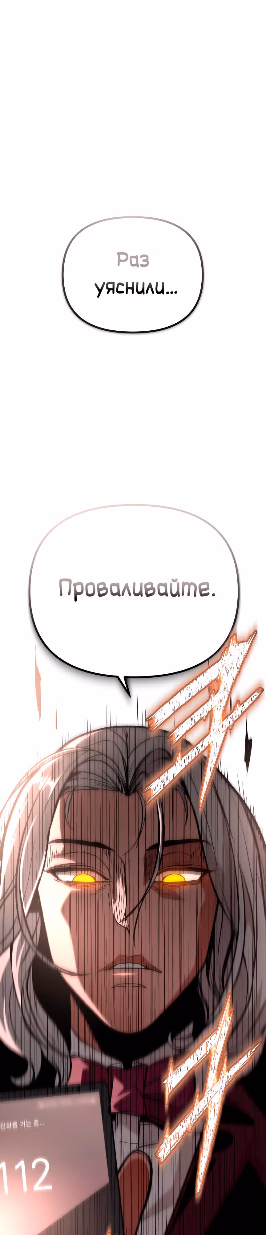 Капитан 99-ых — Том 1 · Глава 15, страница 45