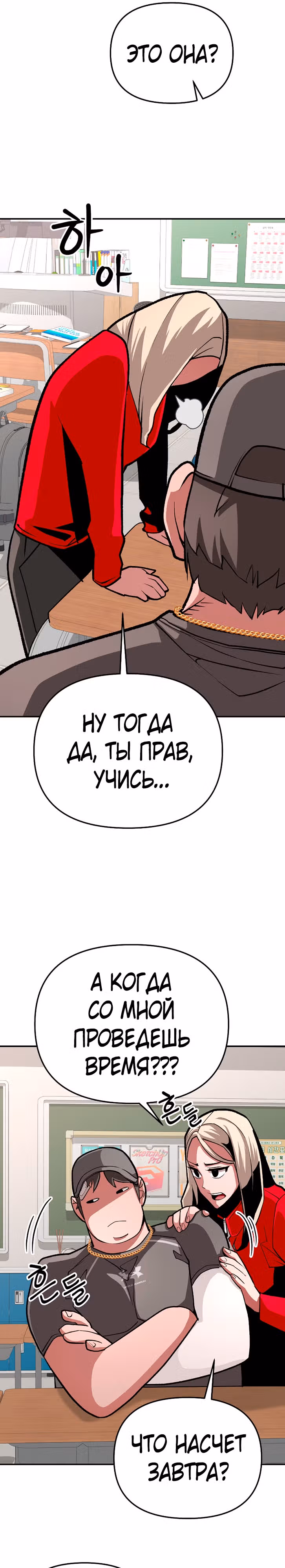 Капитан 99-ых — Том 1 · Глава 15, страница 9