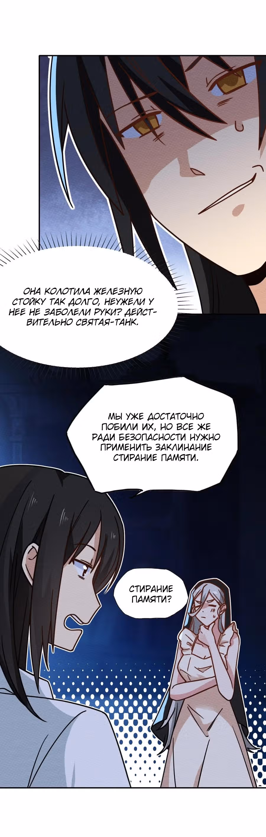 Меня призвали быть монстром первого уровня, для того, чтобы стать сильнейшим волшебником — Том 1 · Глава 28, страница 21