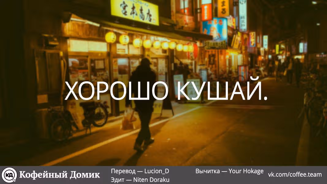 Пять невест — Том 8 · Глава 64, страница 21