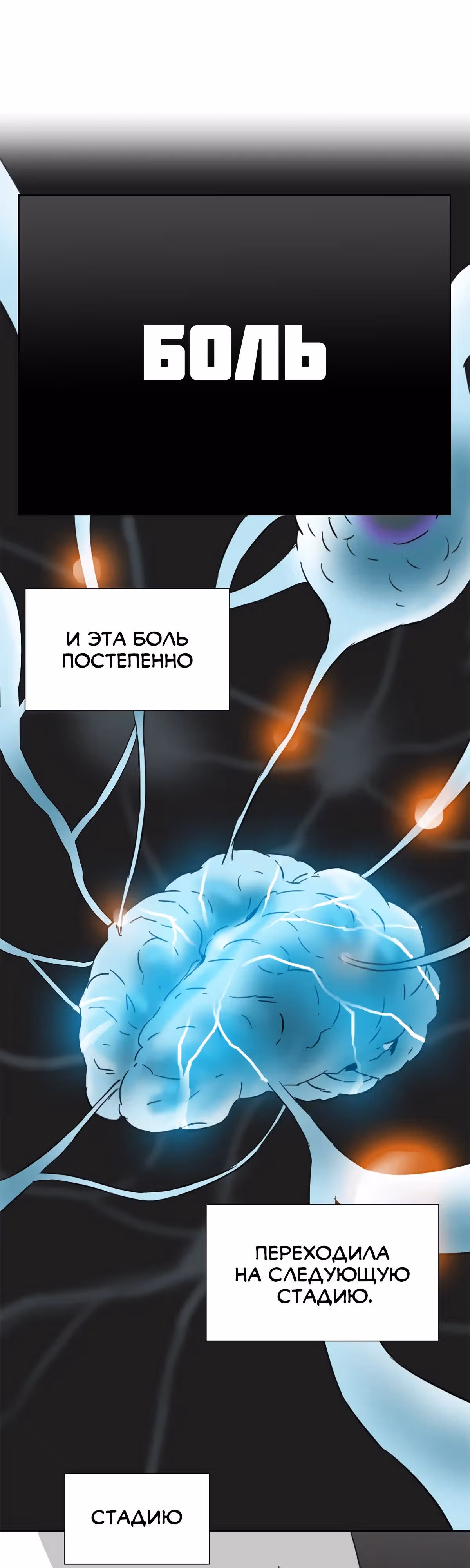 Чистка общества — Том 2 · Глава 47, страница 16