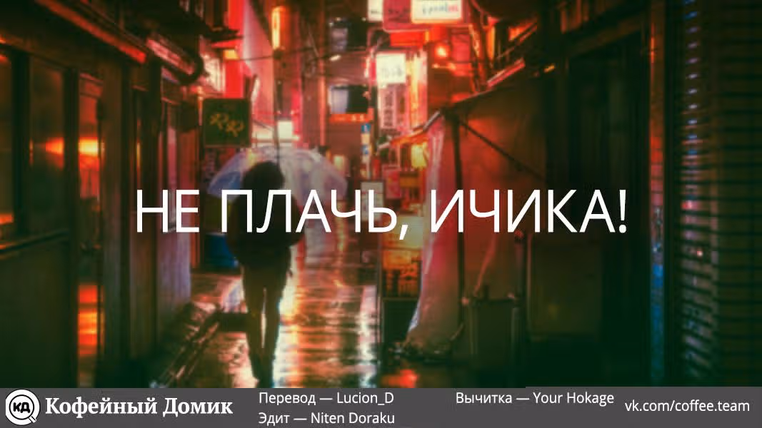 Пять невест — Том 8 · Глава 65, страница 21
