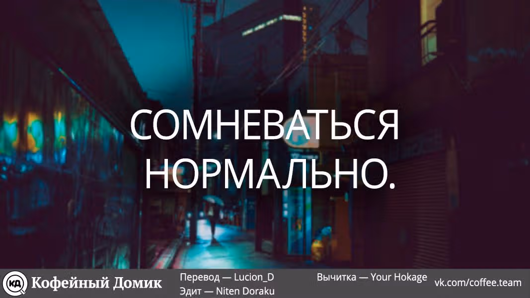 Пять невест — Том 8 · Глава 66, страница 21
